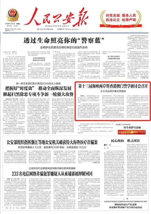 2025新澳和香港正版今晚资料全面释义、专家深度解释与落实-警惕虚假宣传-全面释义、专家深度解释与落实