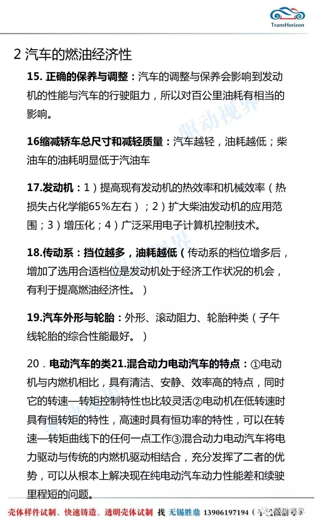 2025年4月29日 第25页