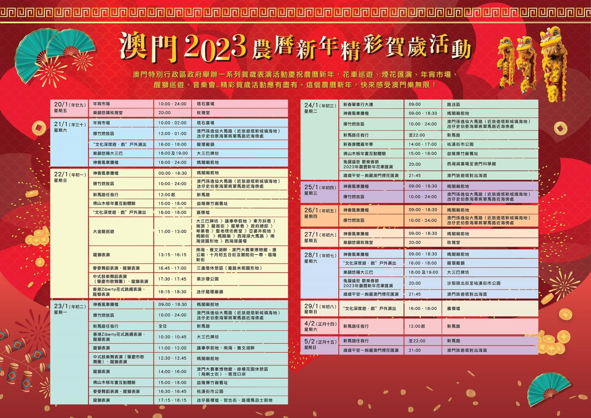 2025年新澳门和香港天天免费精准大全构建解答、专家深度解释与落实与警惕虚假宣传