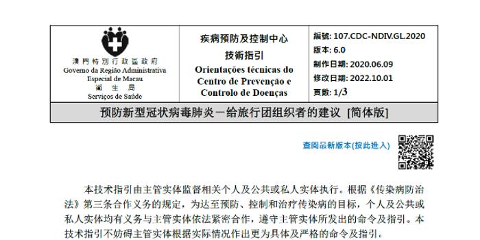 2025澳门正版免费全年资料大全旅游团与警惕虚假宣传-全面释义、专家深度解释与落实