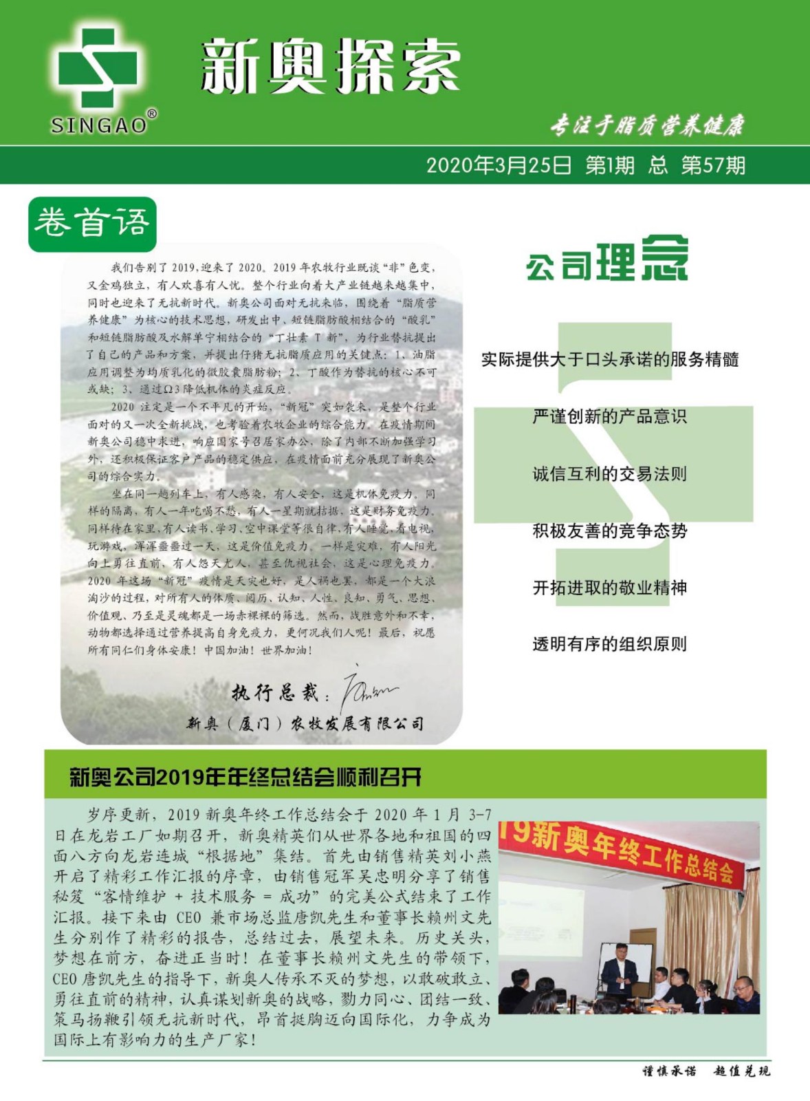 2025新奥资料正版大全详细解答、专家深度解释与落实