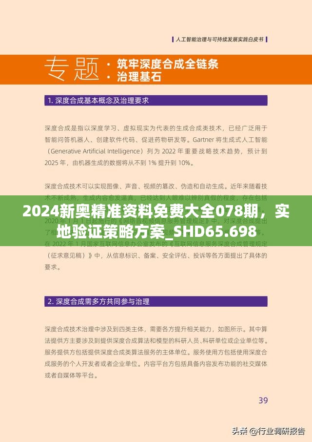 2025年4月30日 第31页