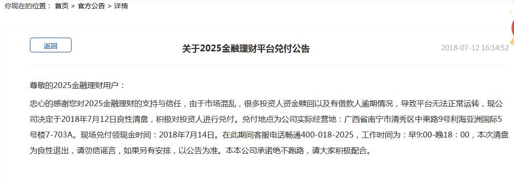 2025年4月30日 第16页