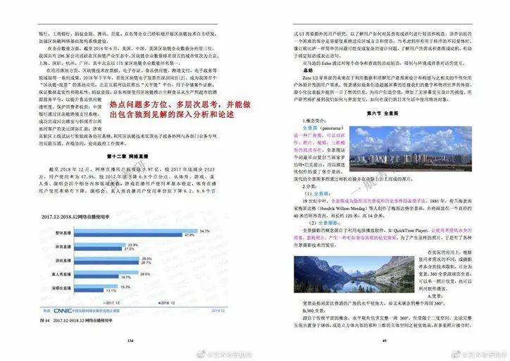 2025精准资料免费大全.全面释义、专家深度解释与落实